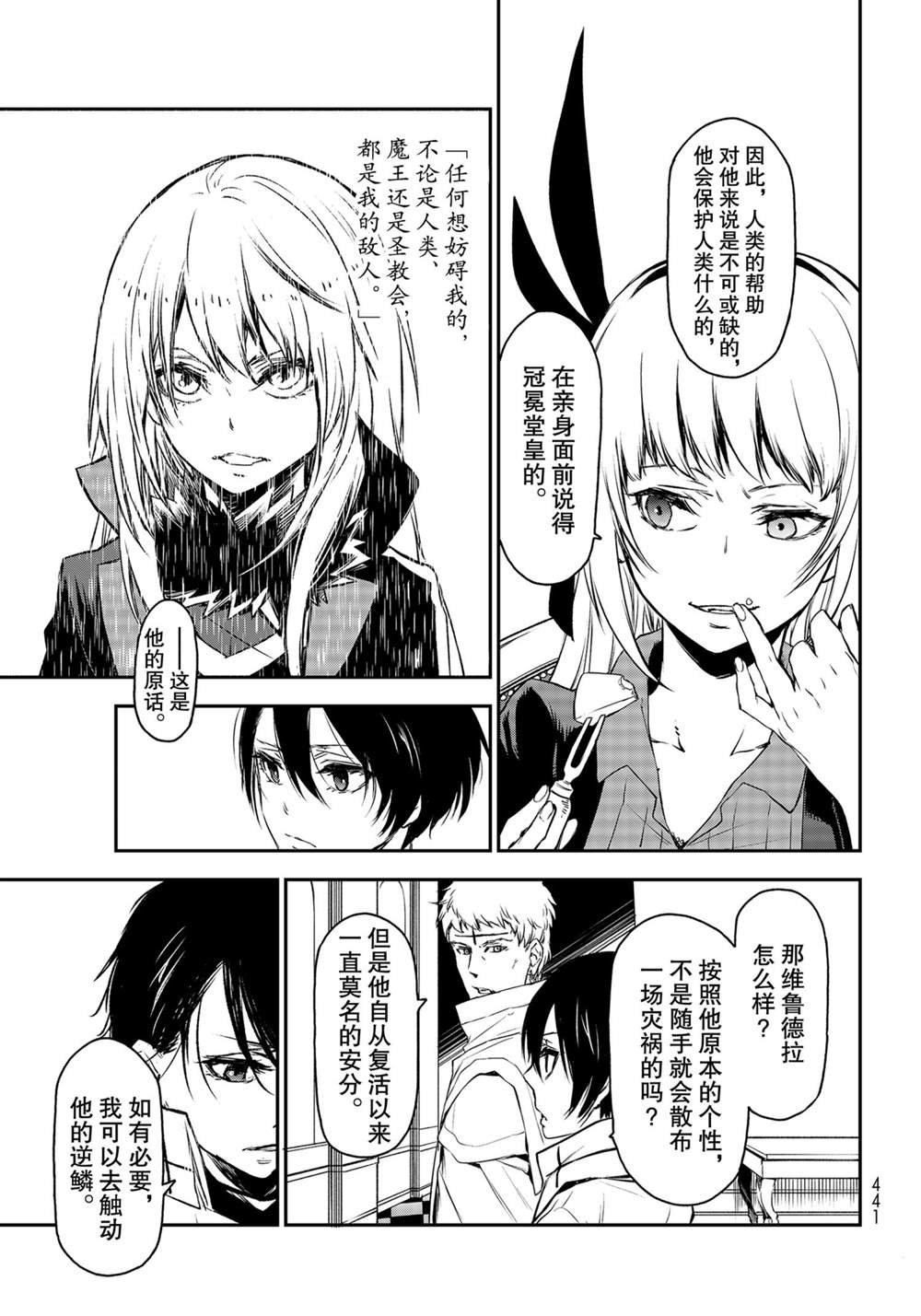第87话 试看版