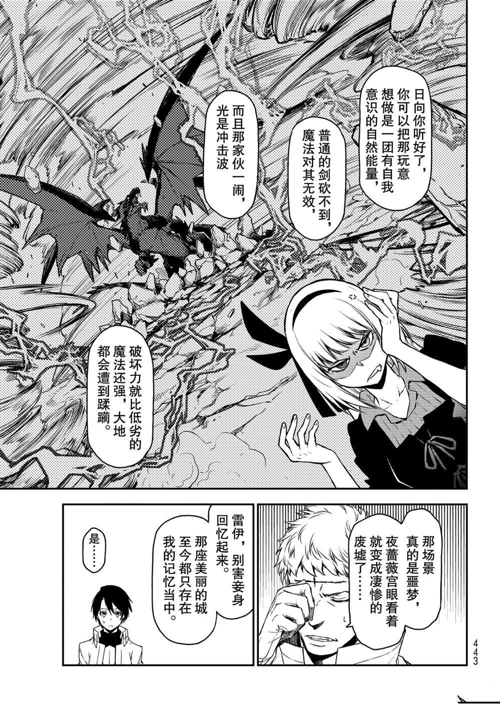 第87话 试看版