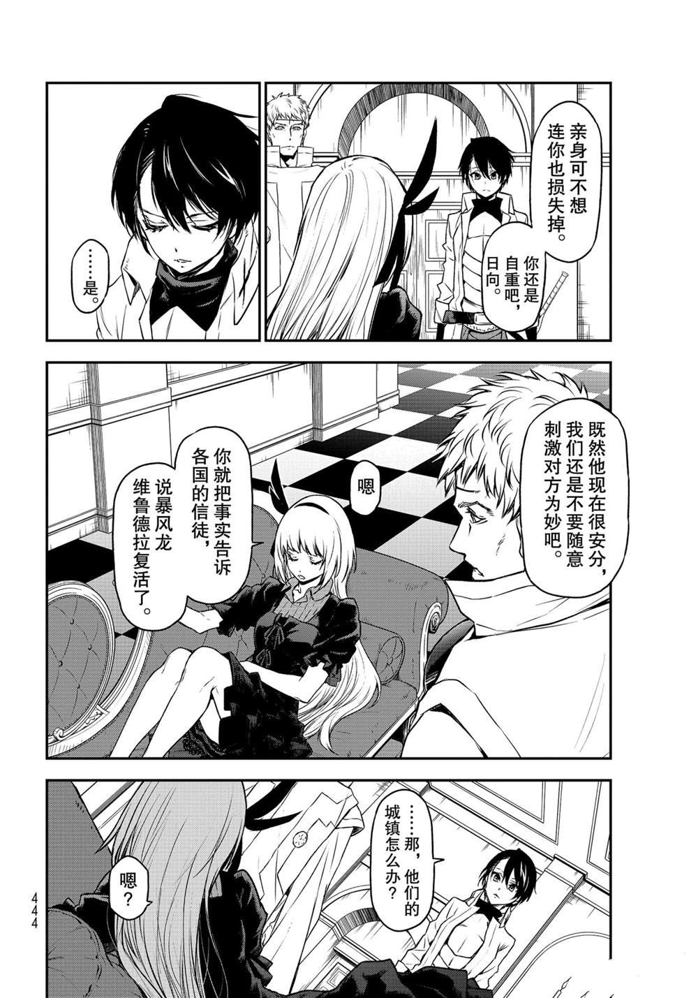 第87话 试看版
