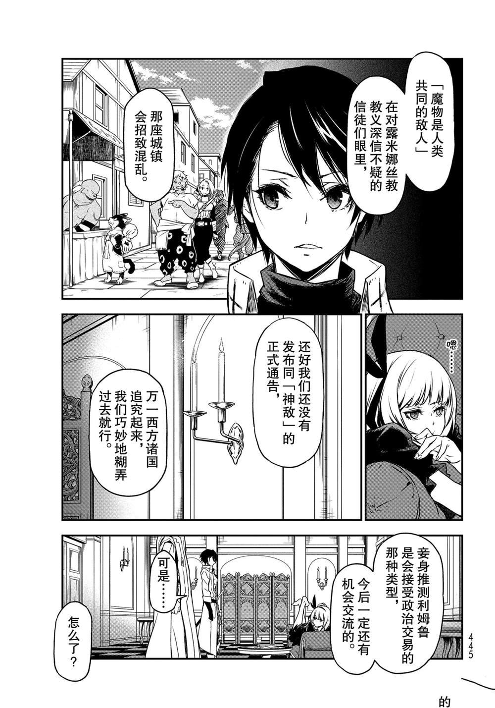 第87话 试看版