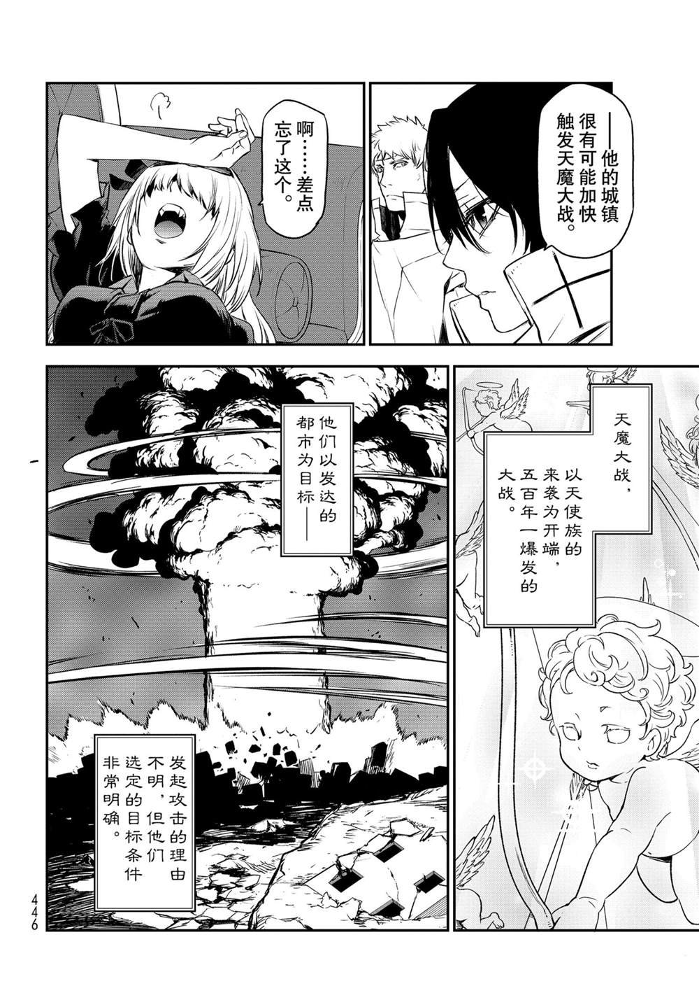 第87话 试看版