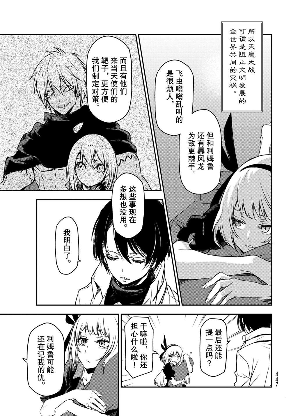 第87话 试看版