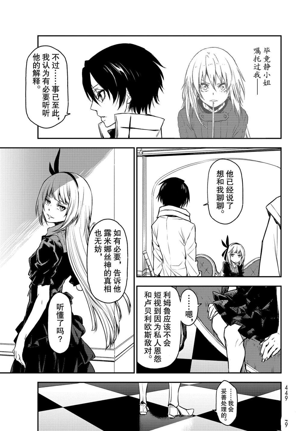 第87话 试看版