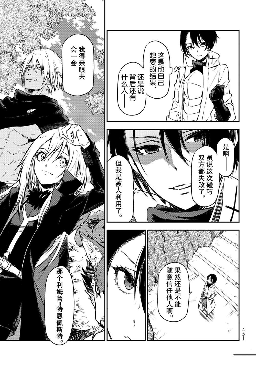 第87话 试看版