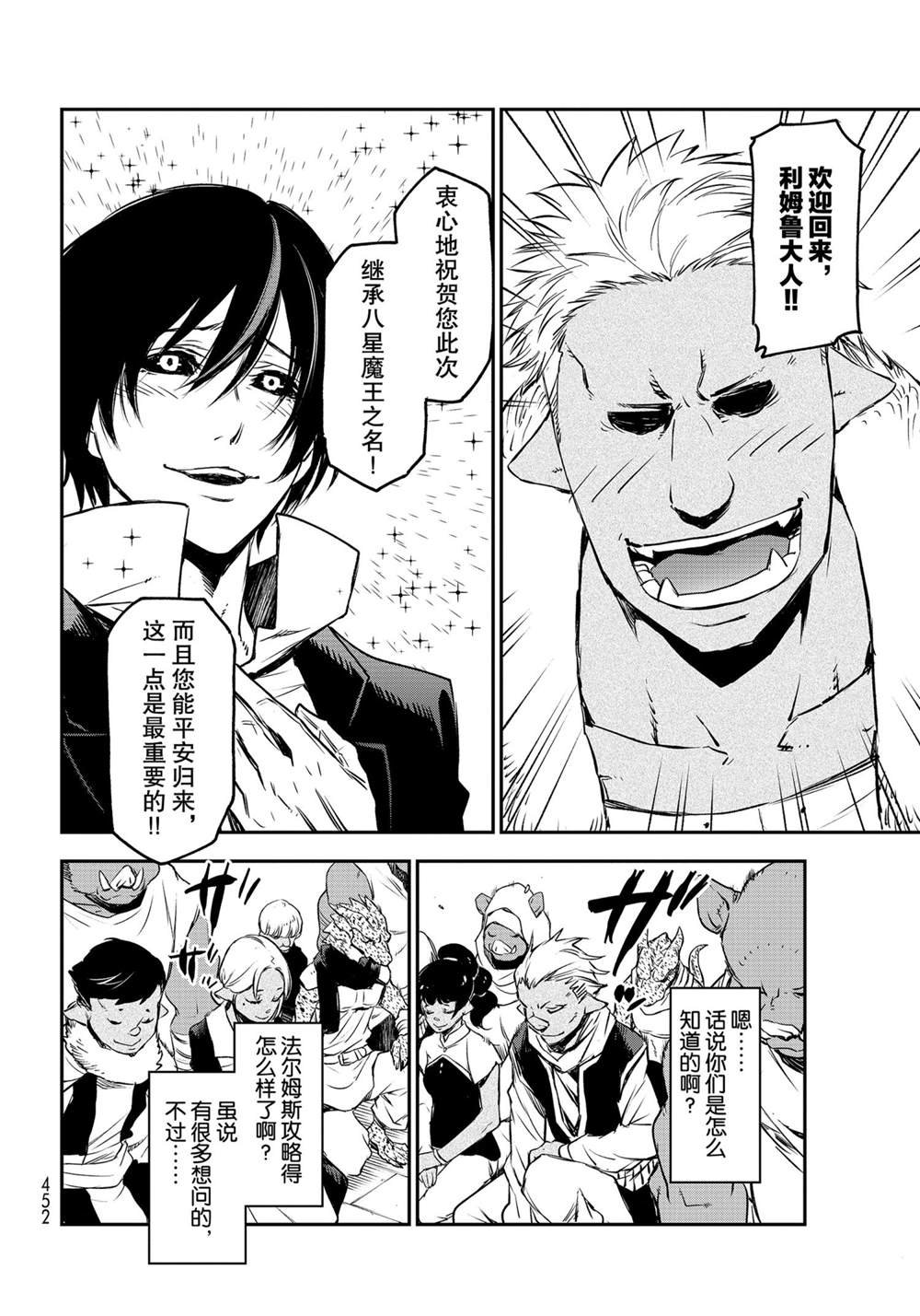 第87话 试看版