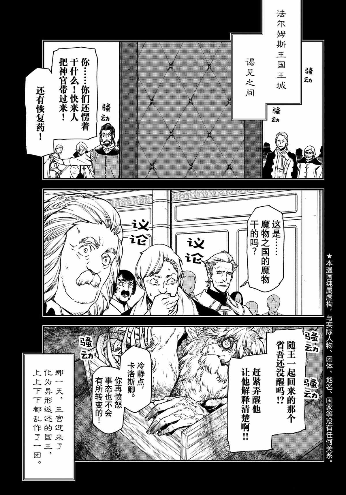 第88话 试看版