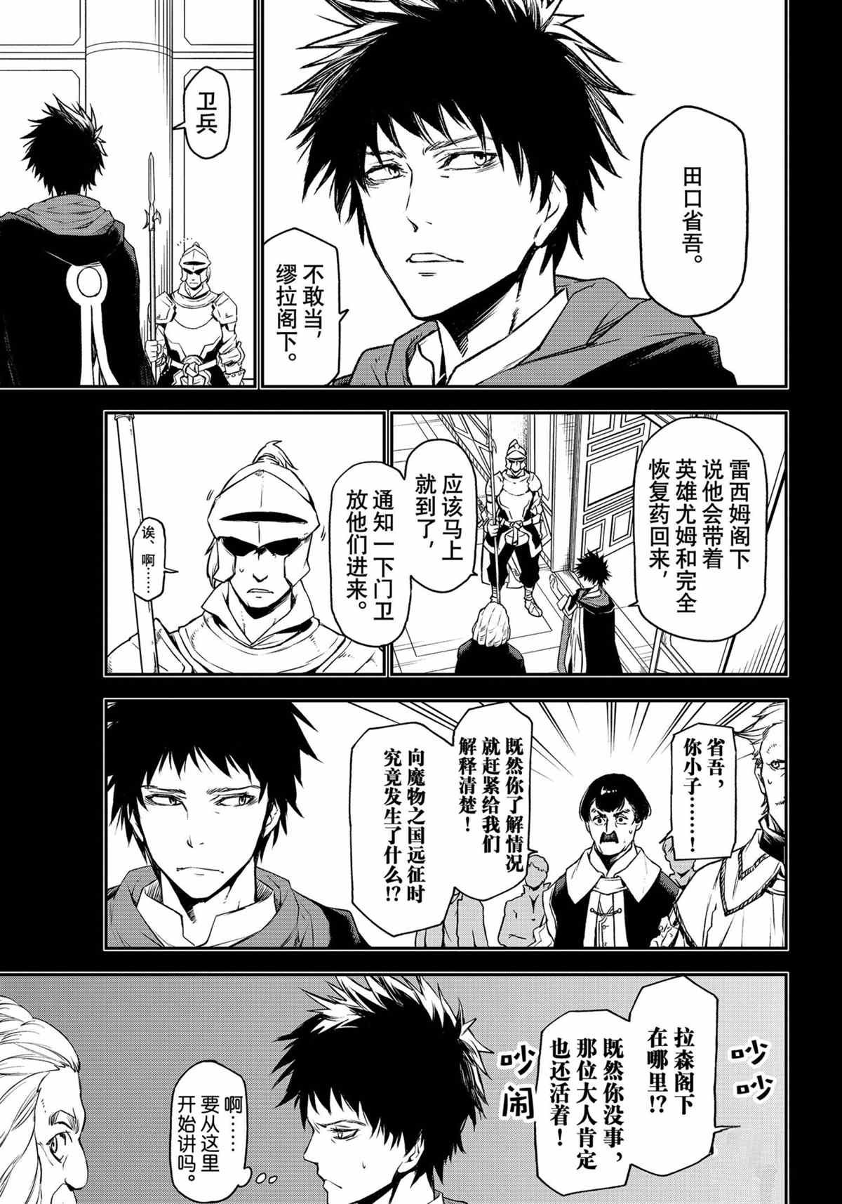 第88话 试看版
