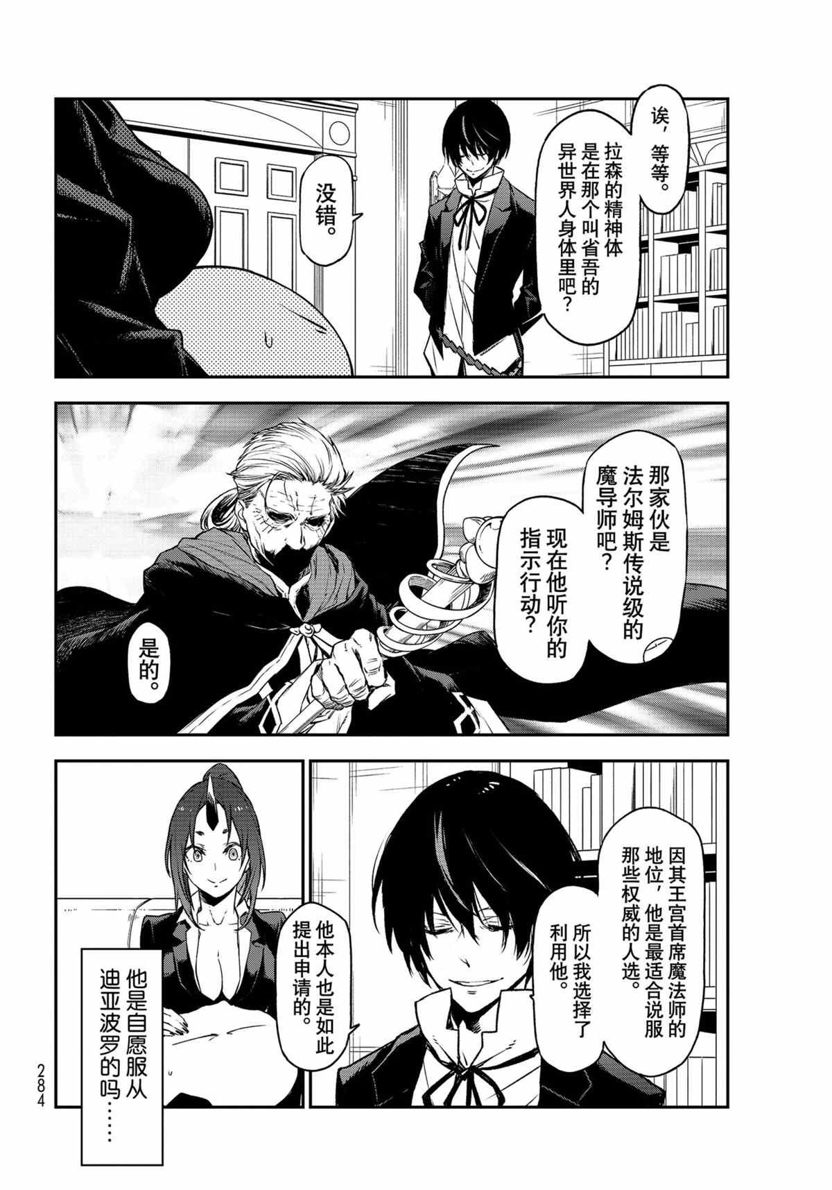 第88话 试看版