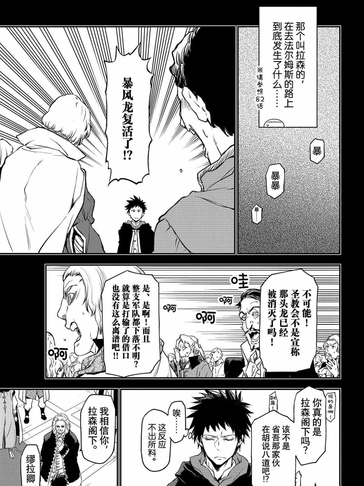 第88话 试看版