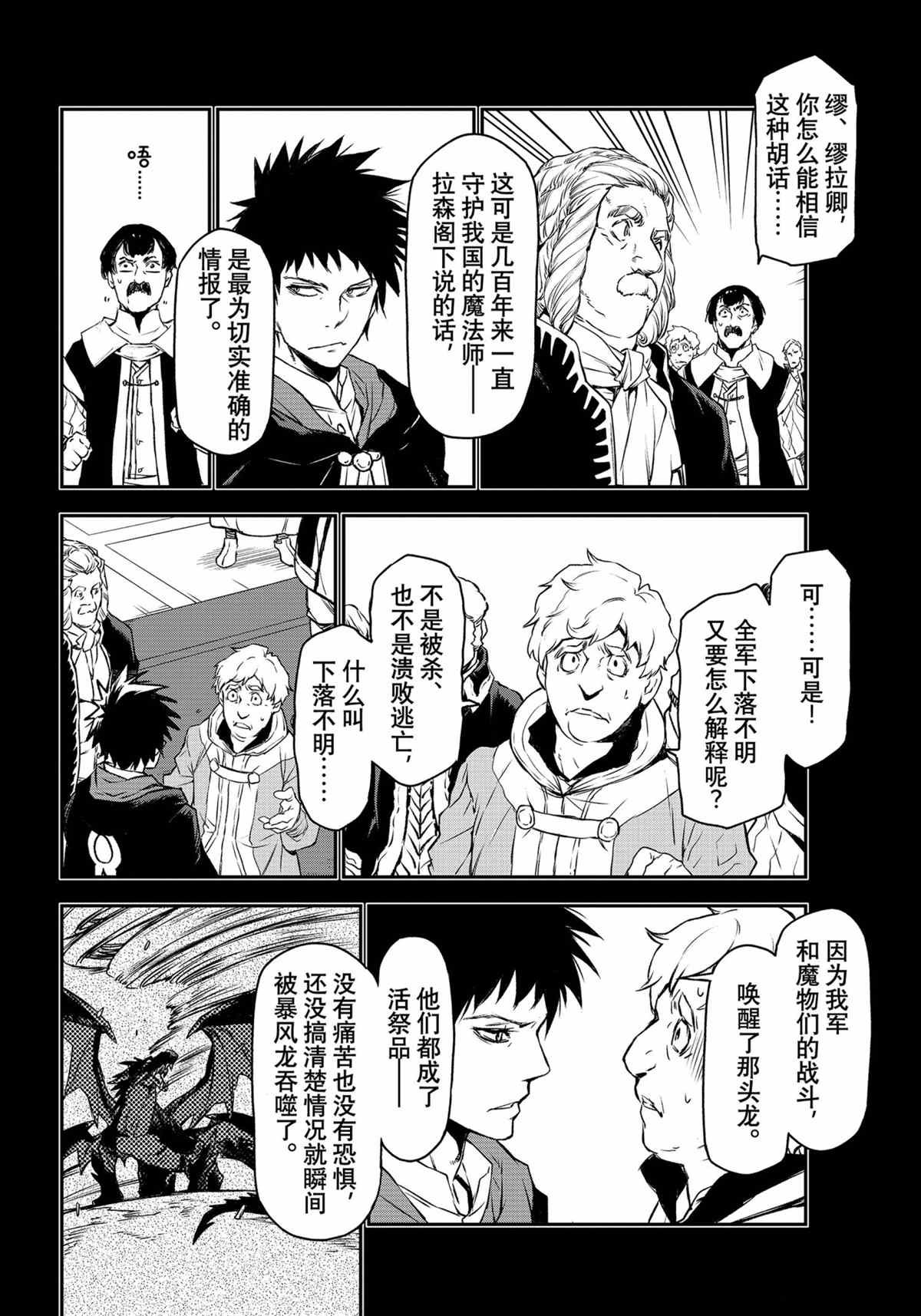 第88话 试看版
