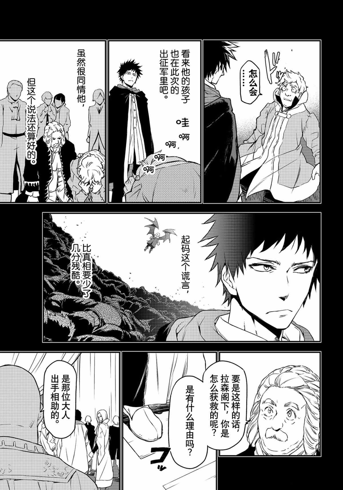 第88话 试看版