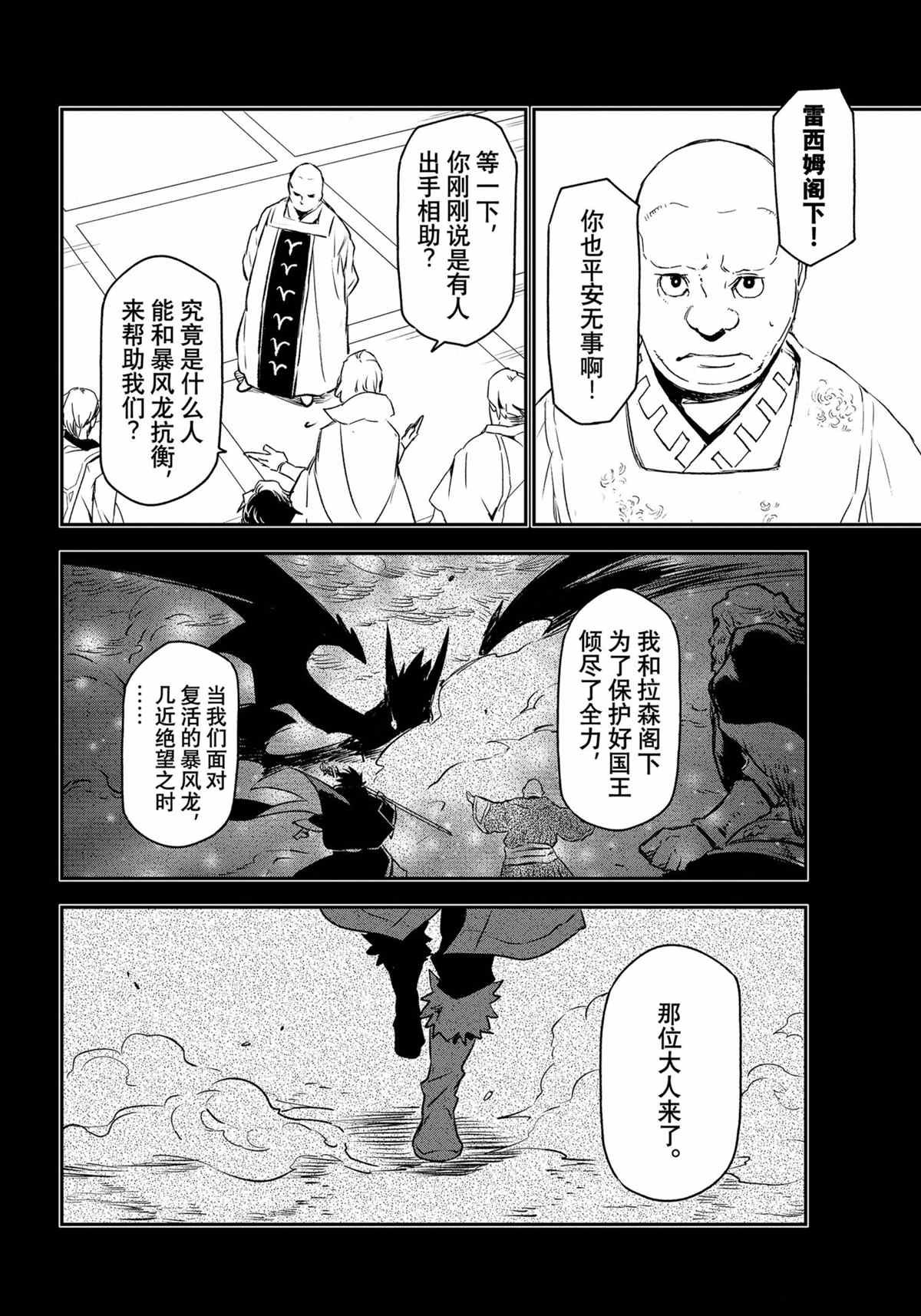 第88话 试看版