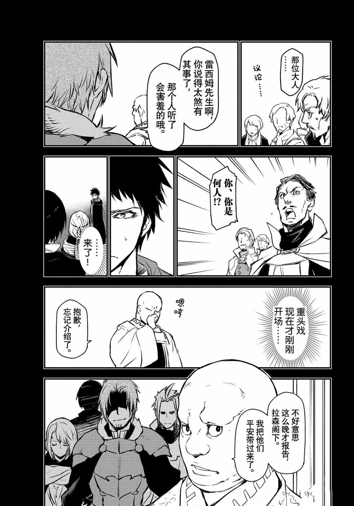 第88话 试看版