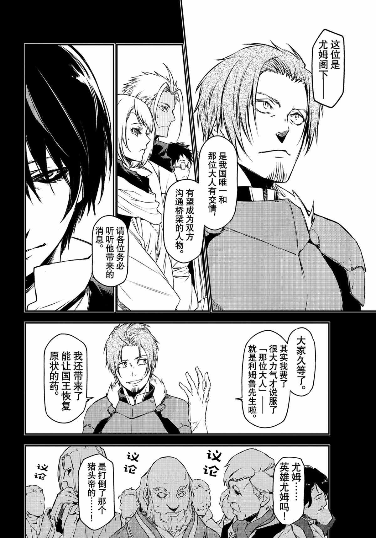 第88话 试看版
