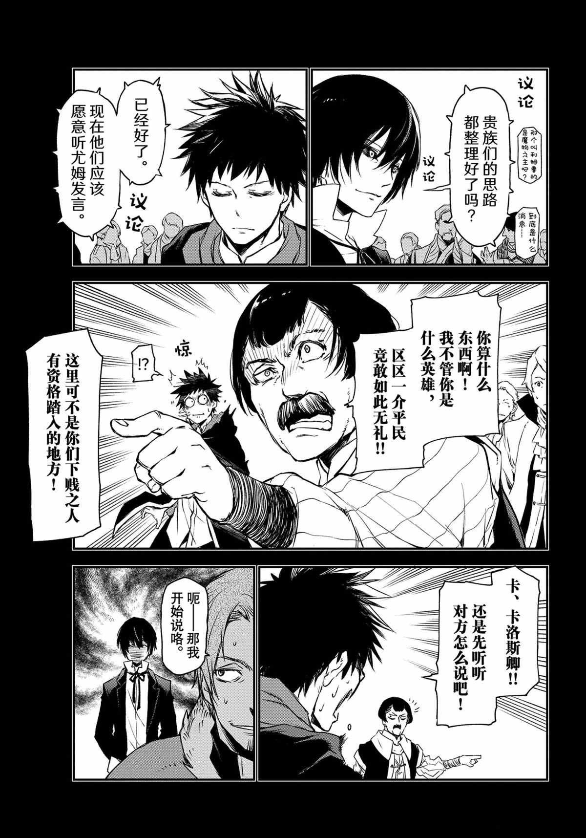 第88话 试看版