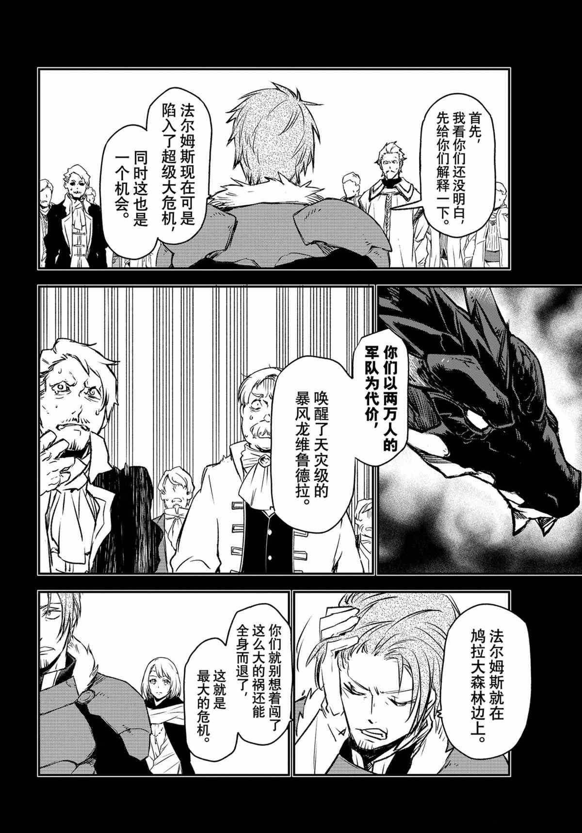 第88话 试看版