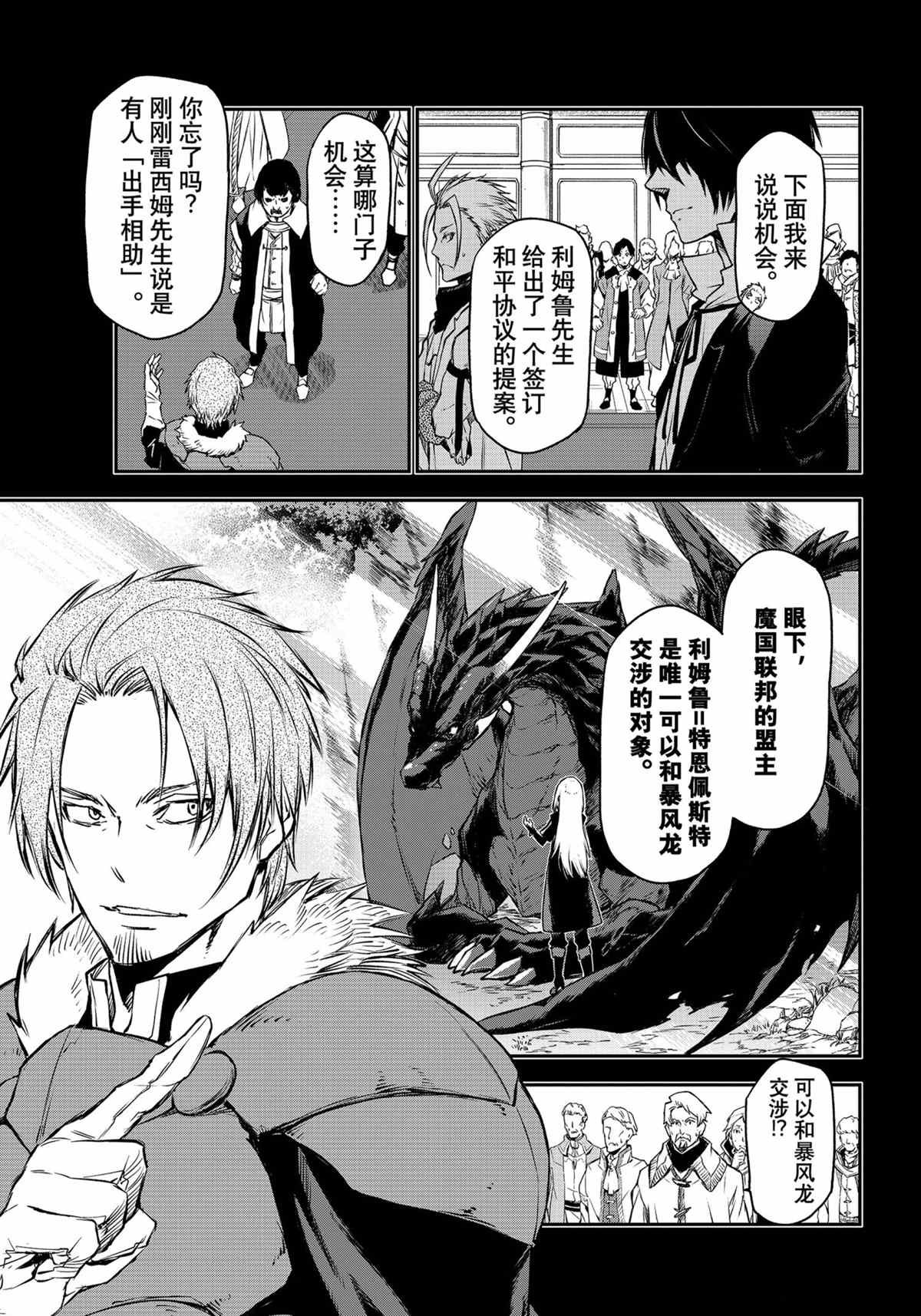 第88话 试看版