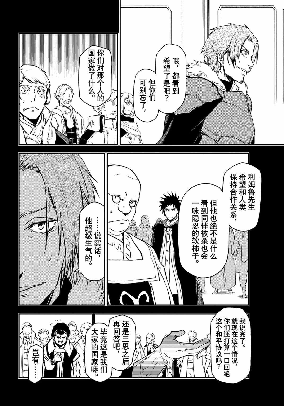 第88话 试看版