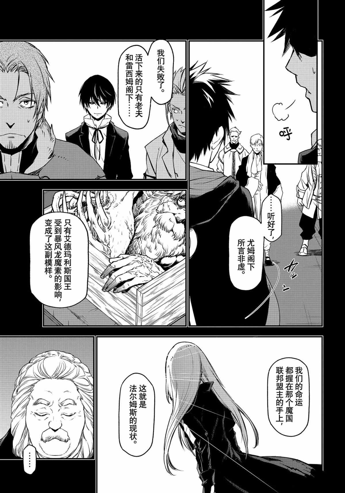 第88话 试看版