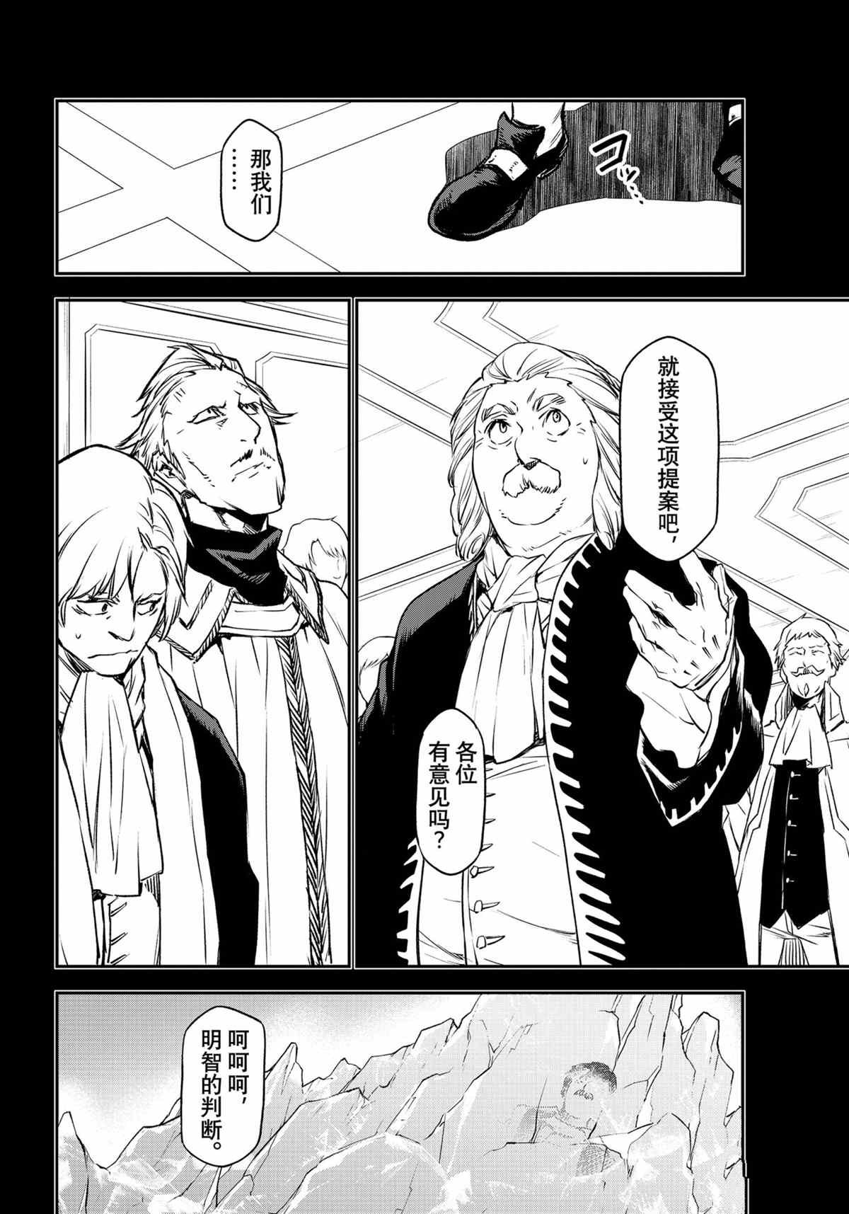 第88话 试看版