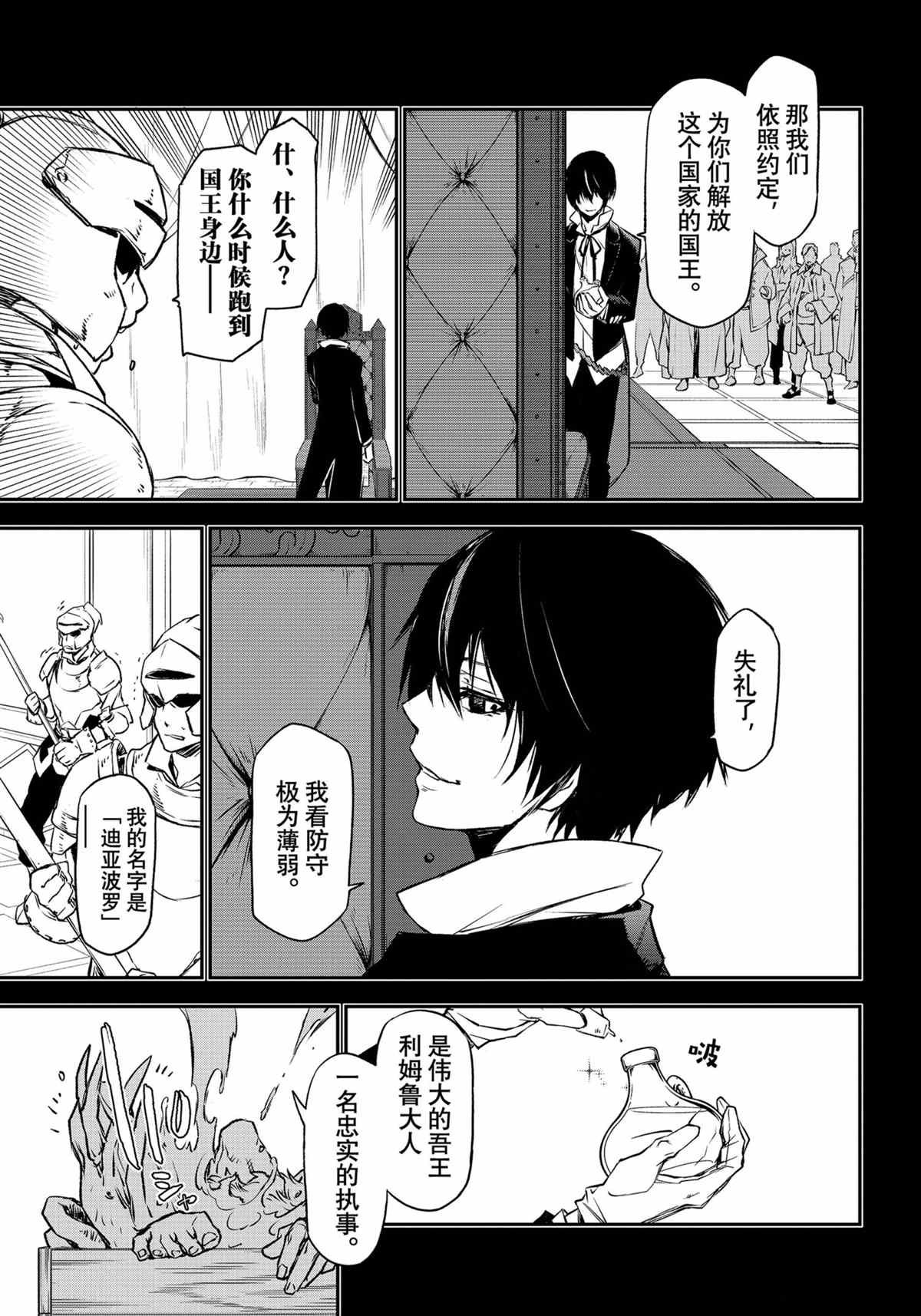 第88话 试看版