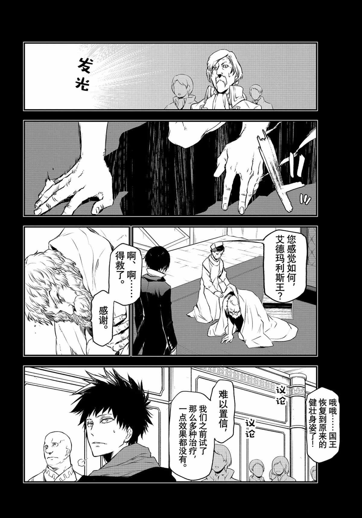 第88话 试看版