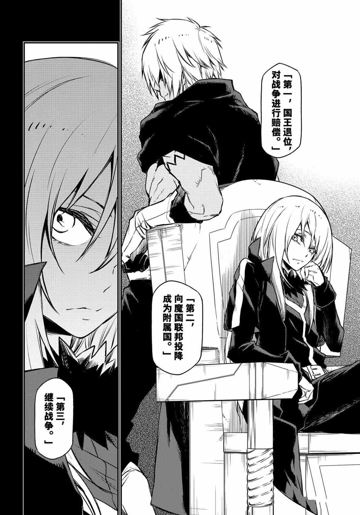 第88话 试看版
