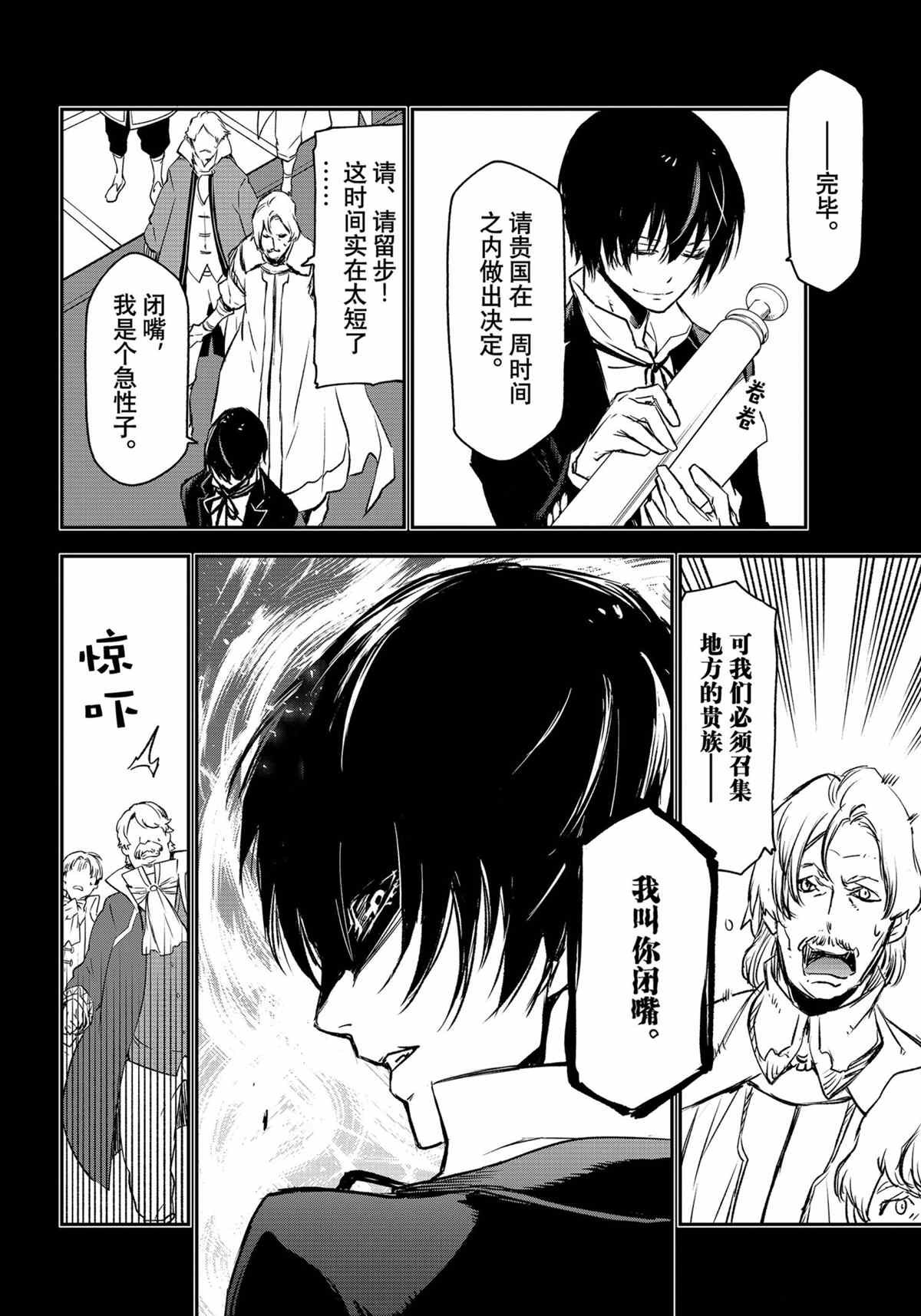 第88话 试看版