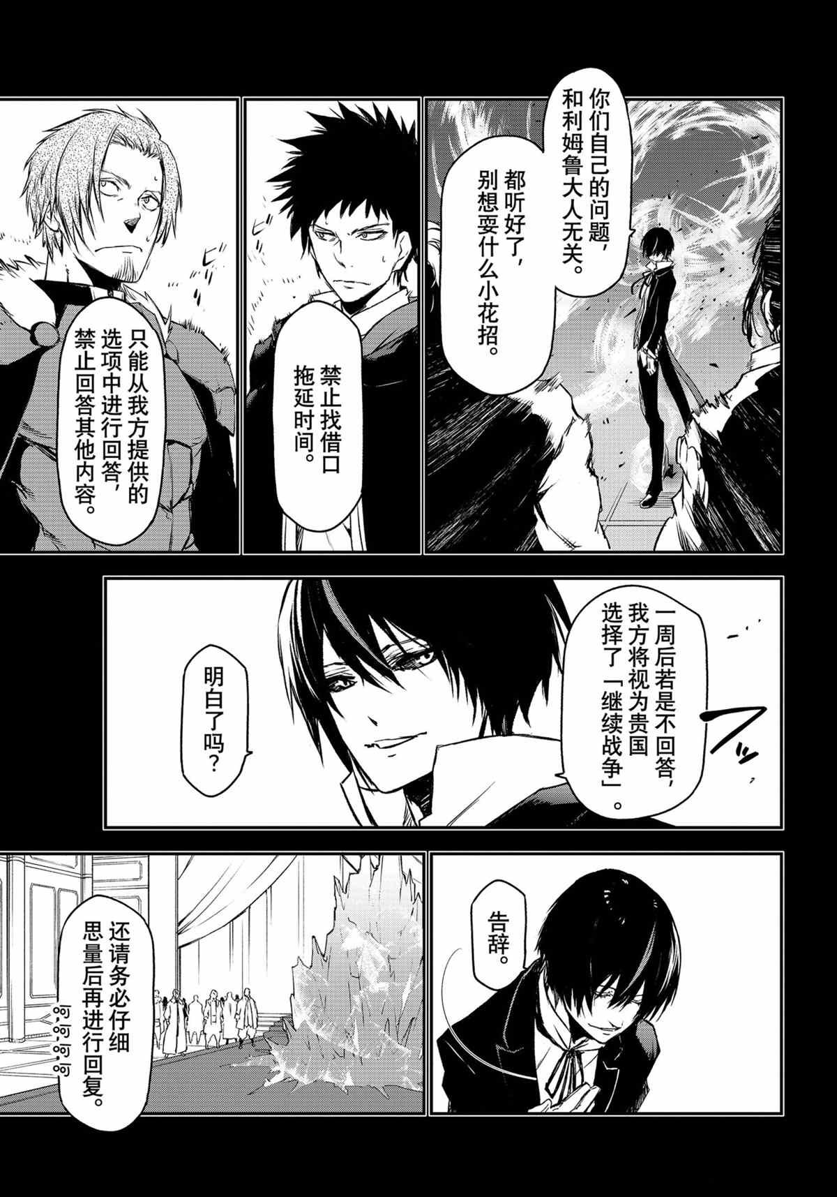 第88话 试看版