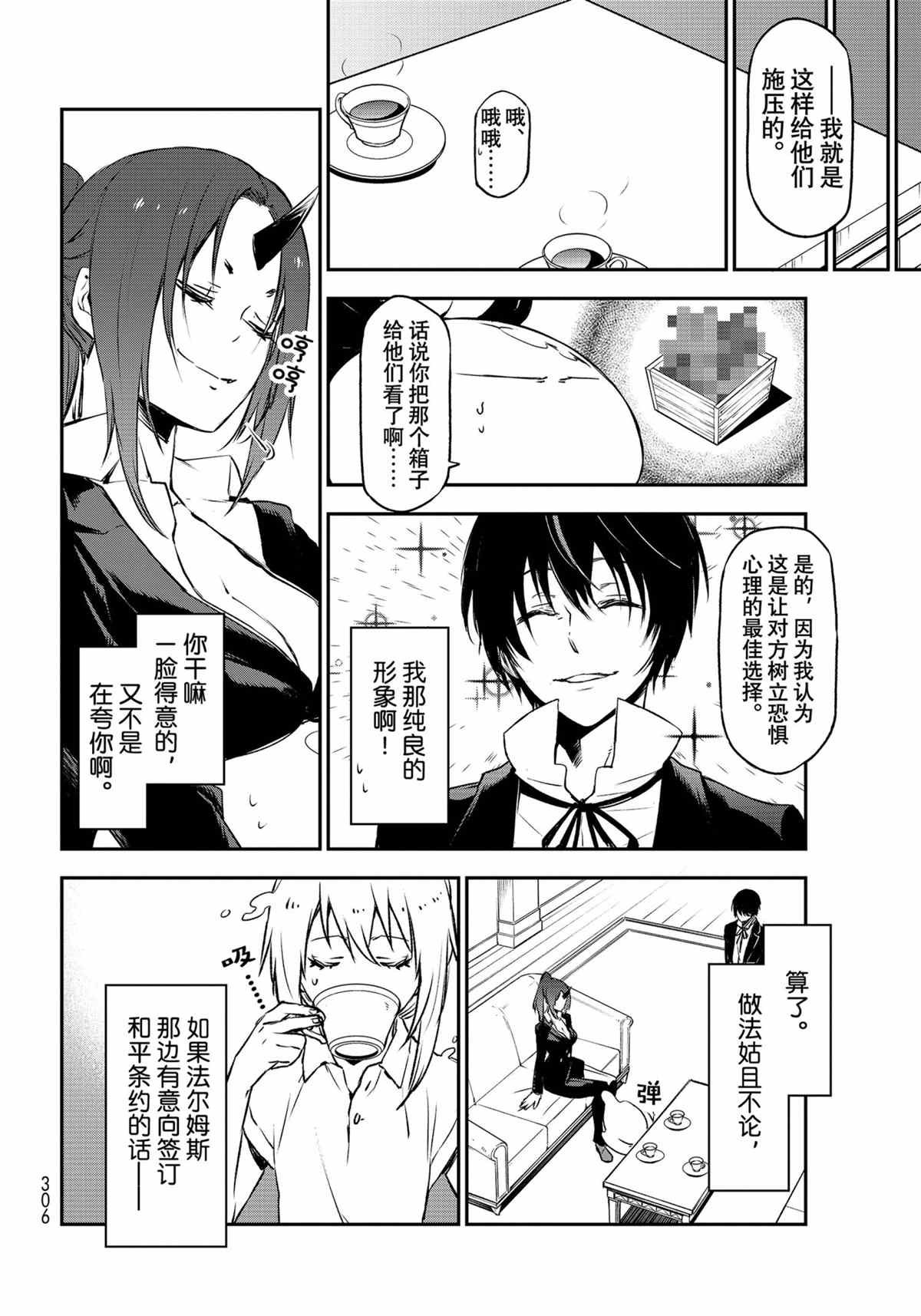 第88话 试看版