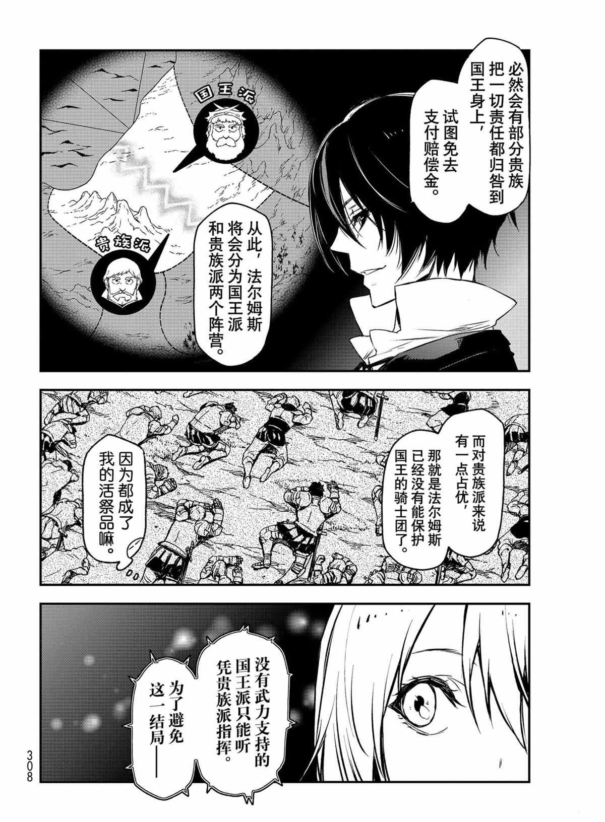 第88话 试看版