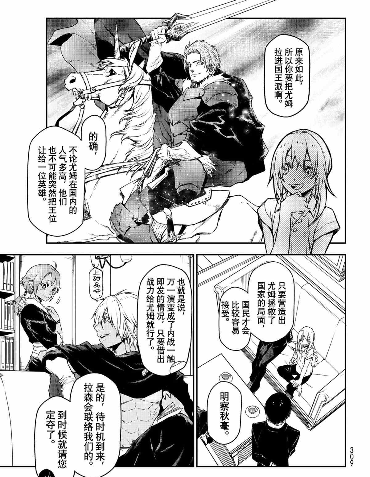 第88话 试看版