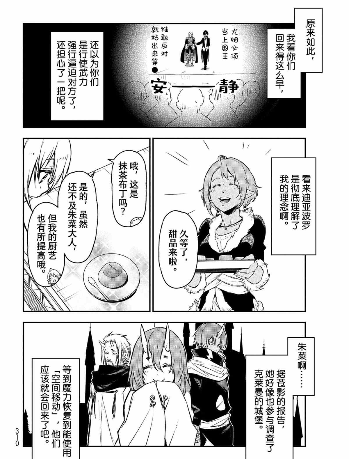 第88话 试看版
