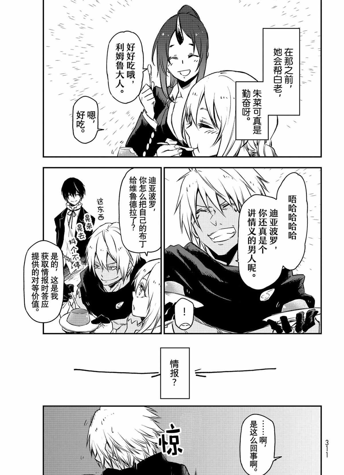 第88话 试看版