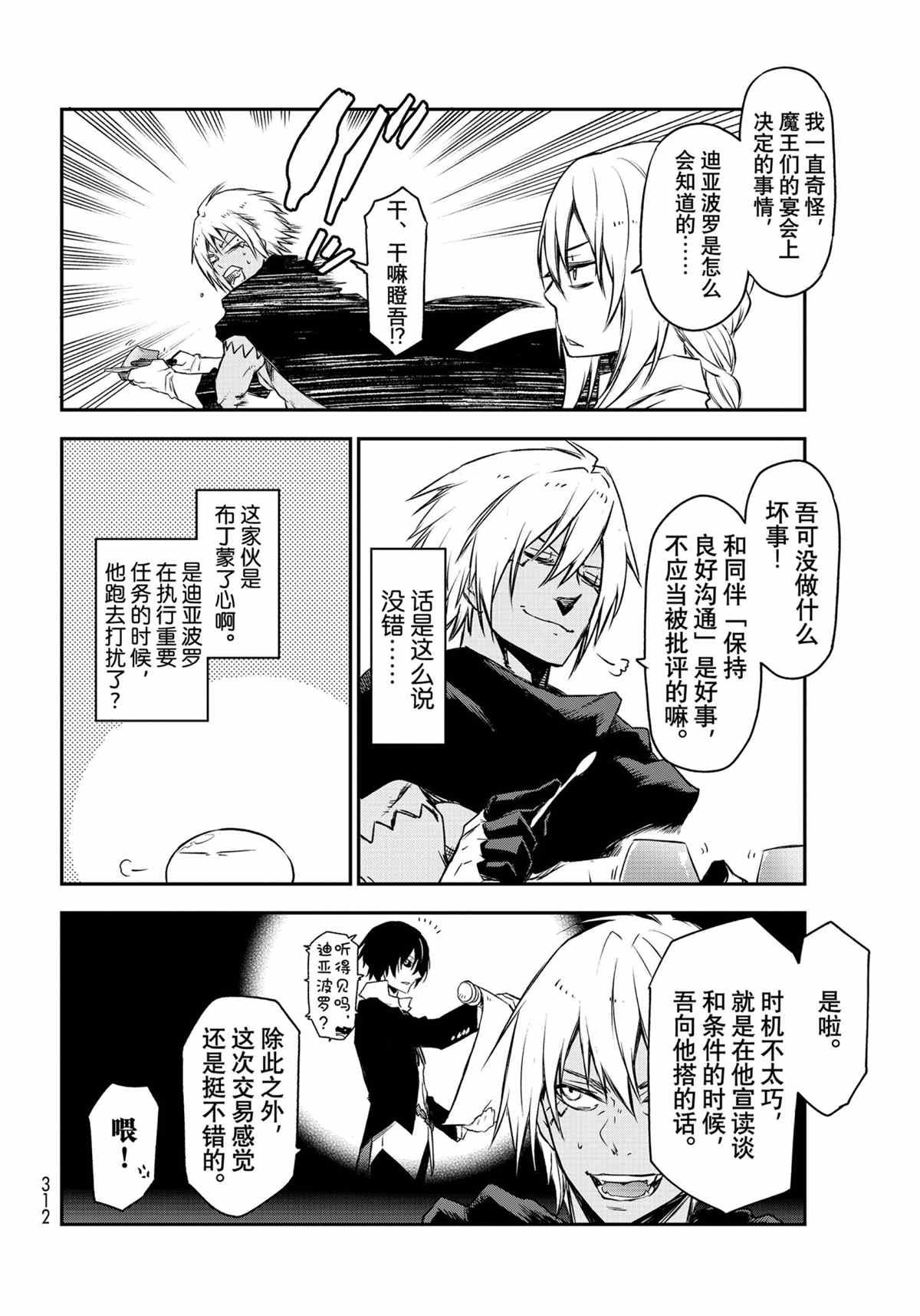第88话 试看版