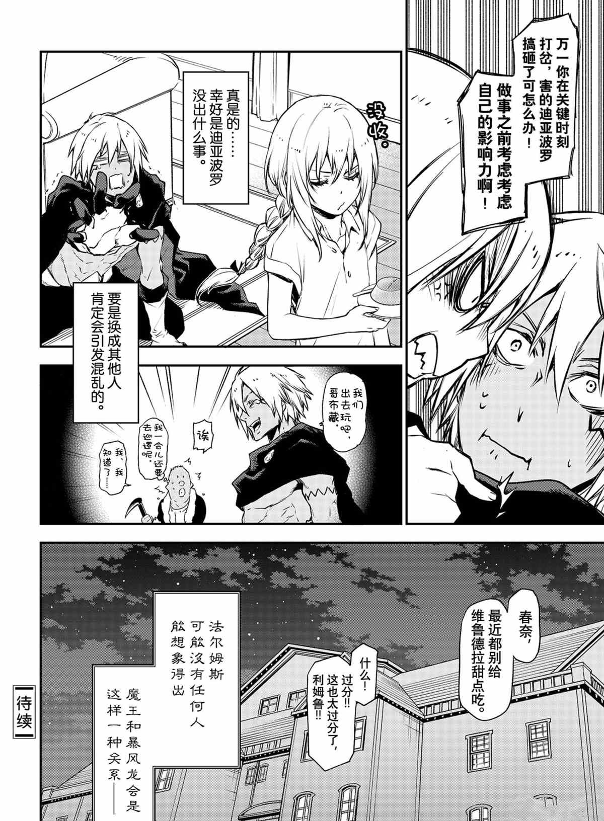 第88话 试看版