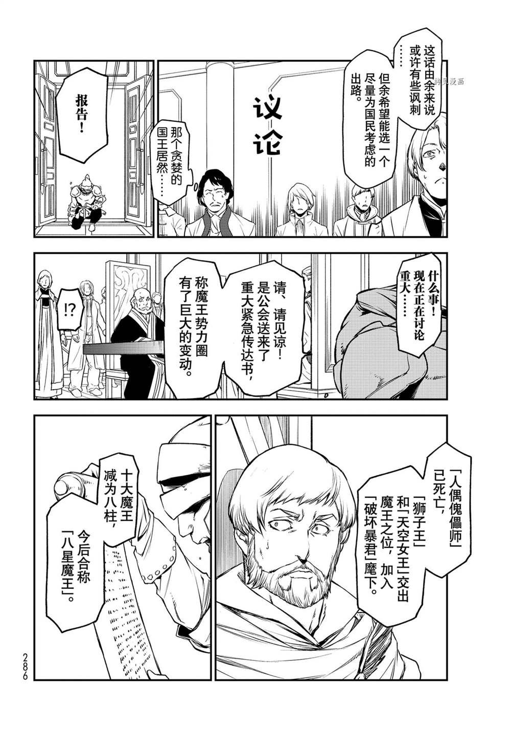 第89话 试看版