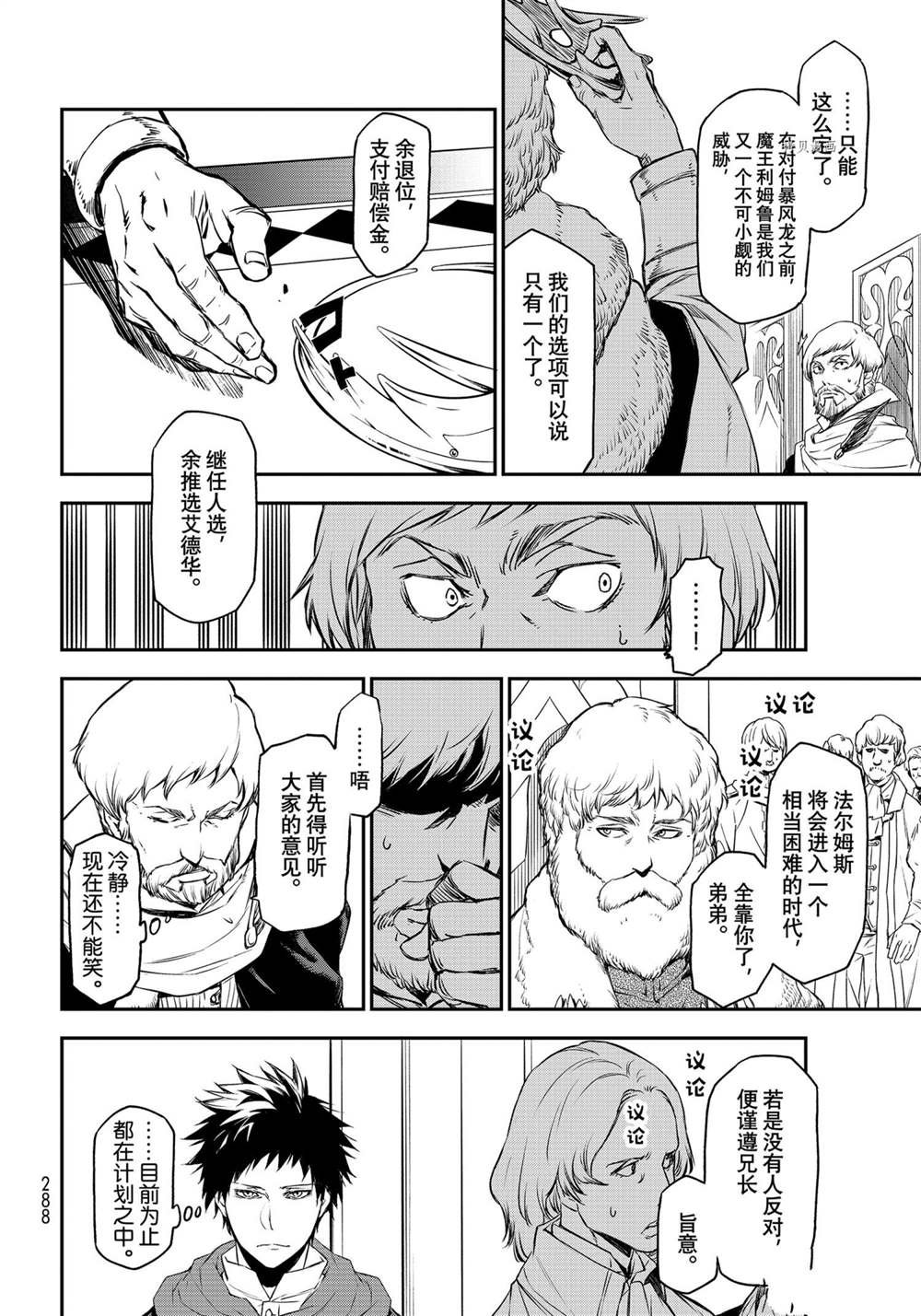 第89话 试看版