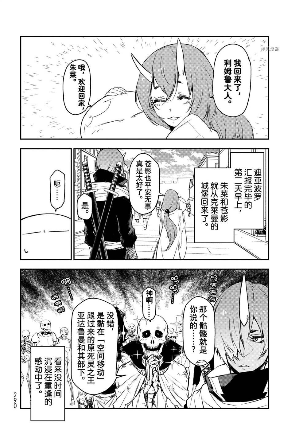 第89话 试看版