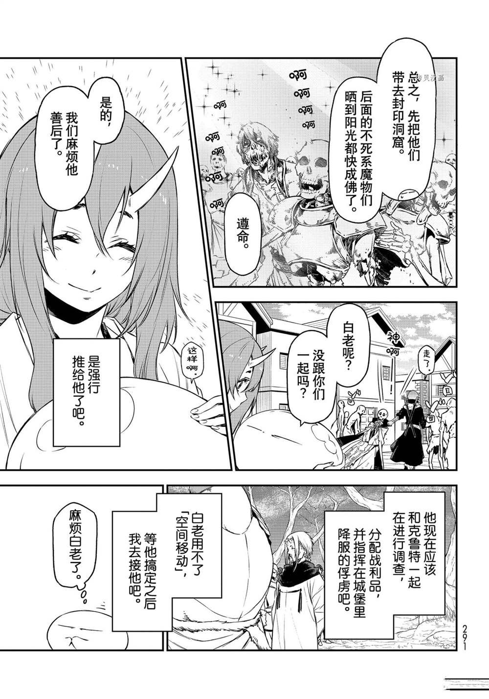 第89话 试看版