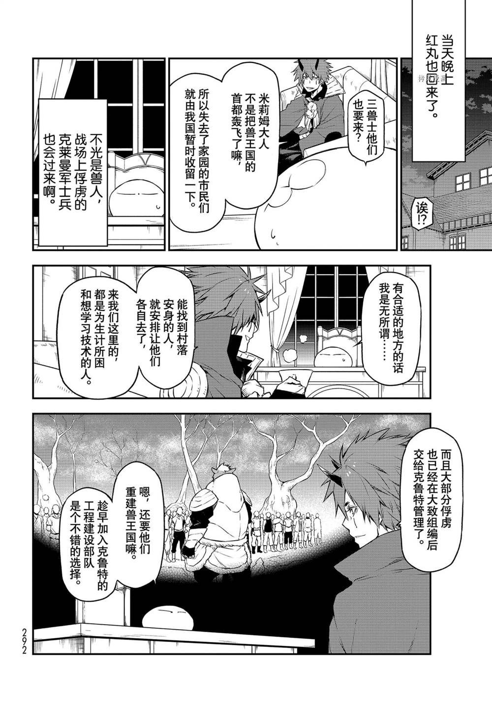 第89话 试看版