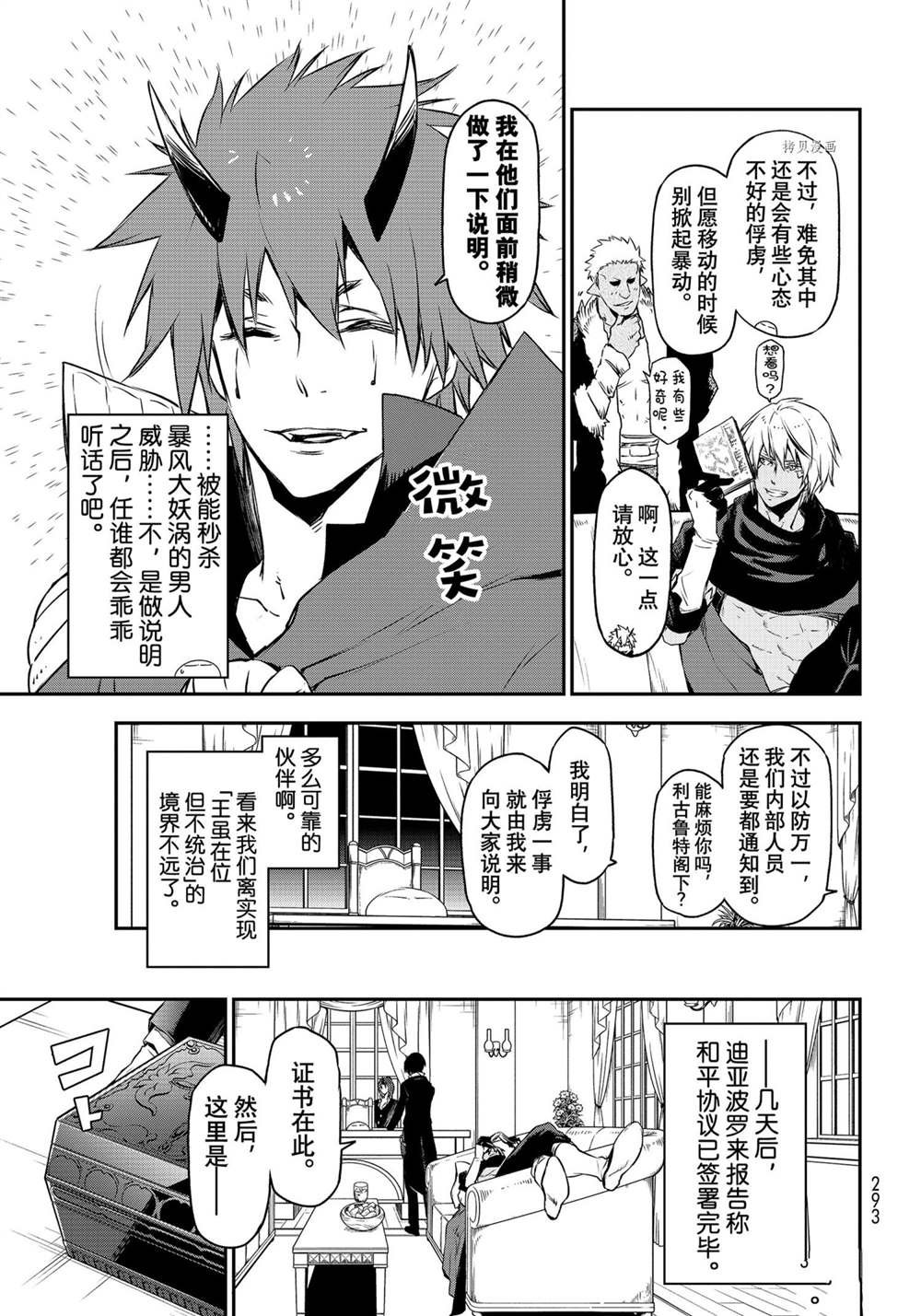 第89话 试看版