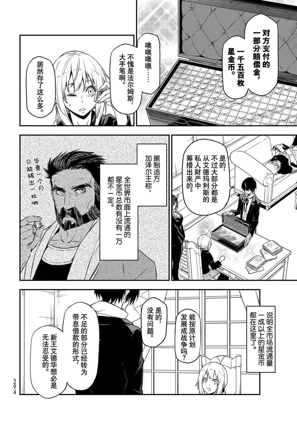 第89话 试看版
