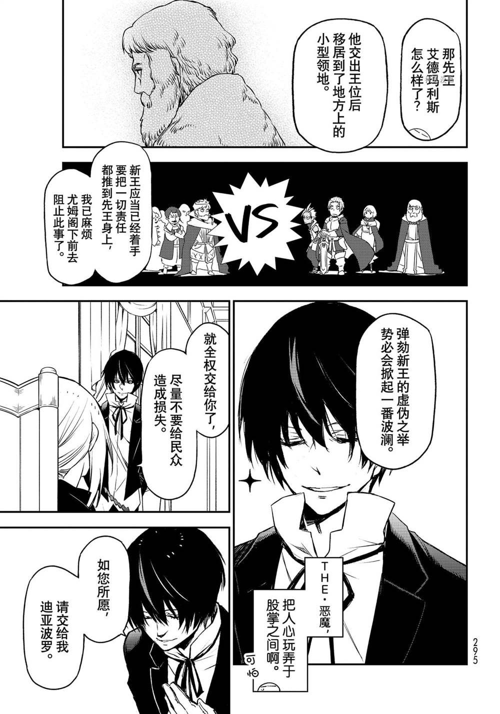 第89话 试看版