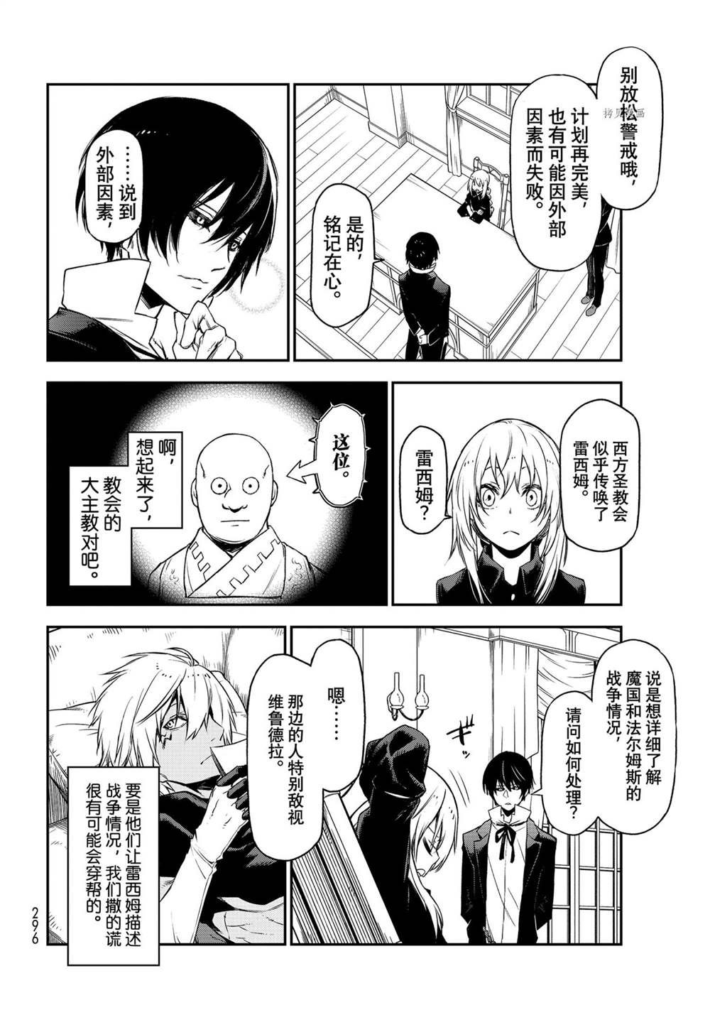 第89话 试看版