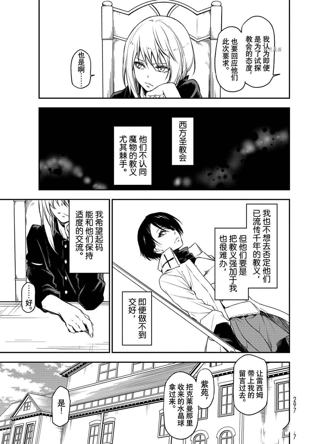 第89话 试看版