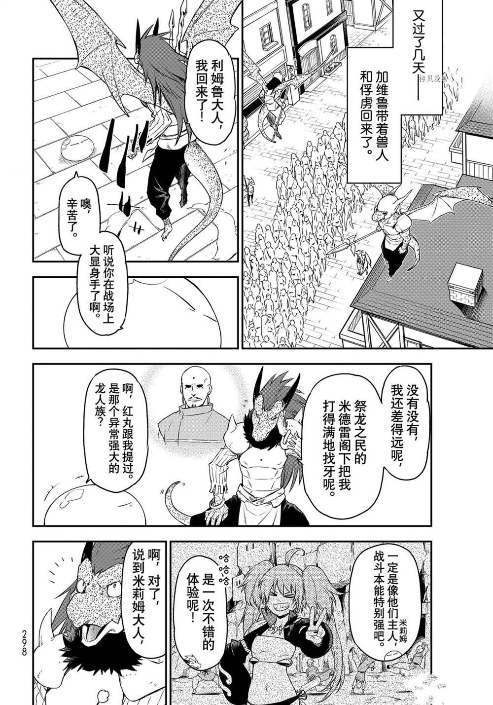 第89话 试看版
