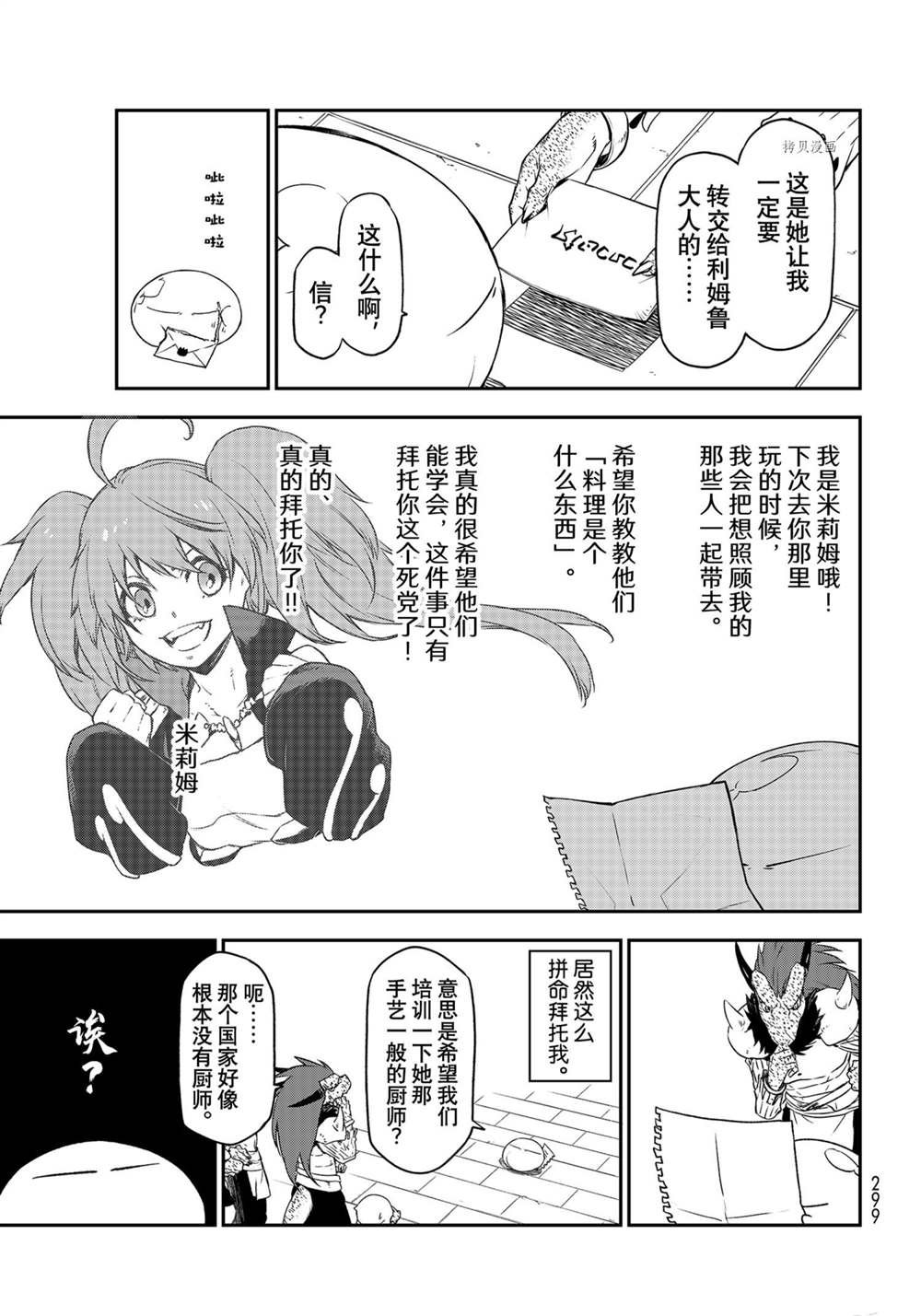 第89话 试看版