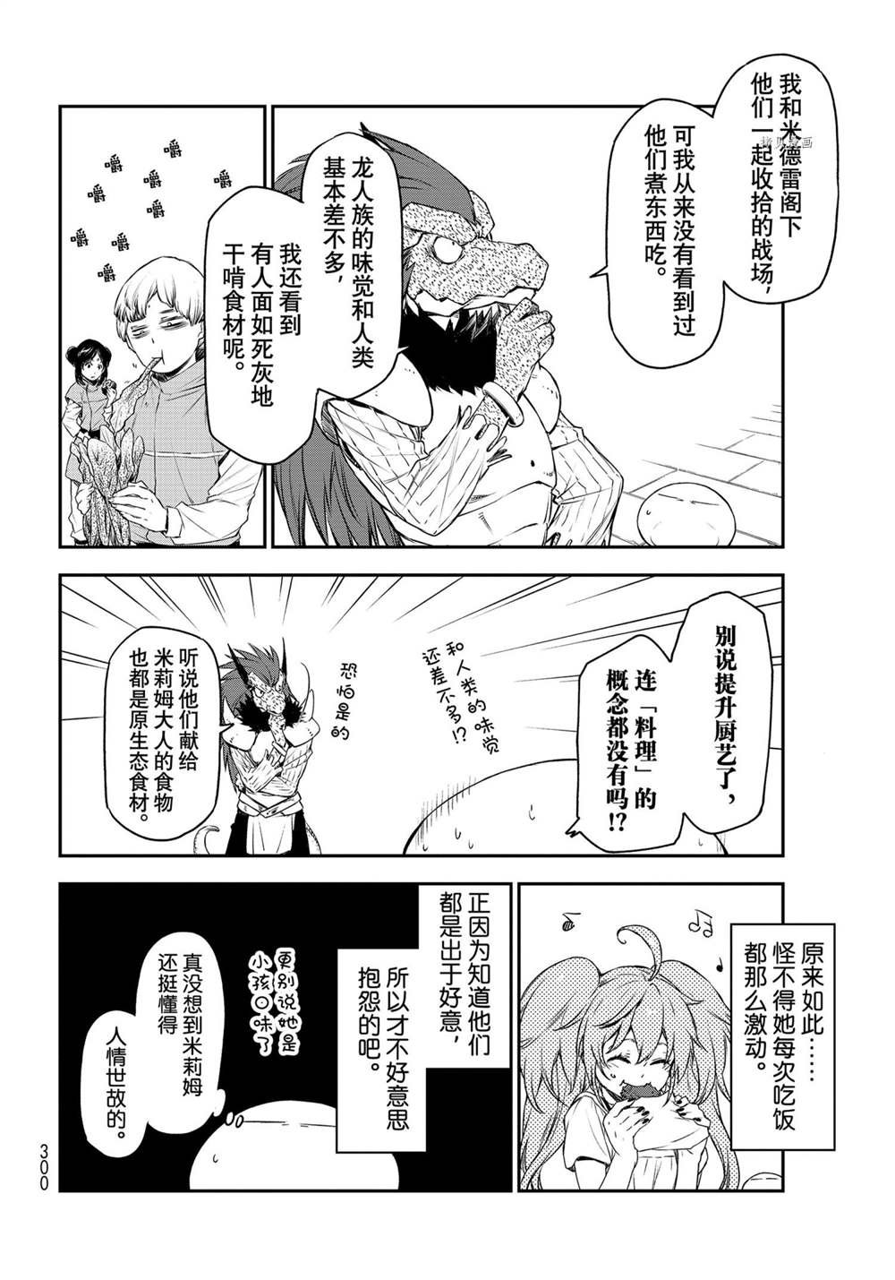 第89话 试看版