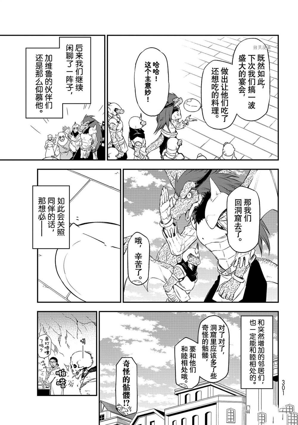第89话 试看版